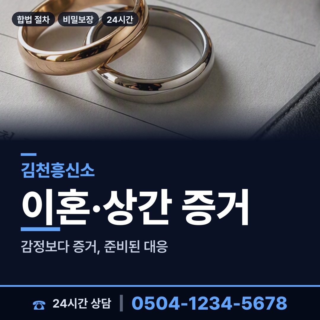 김천 대곡동 로맨스스캠 상담 안내