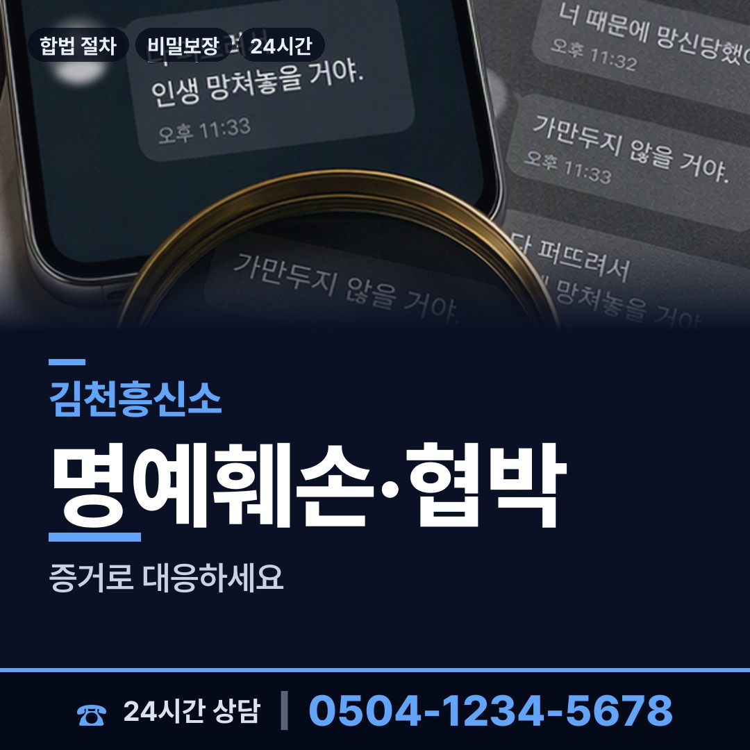 김천 대곡동 흥신소추천 상담 안내