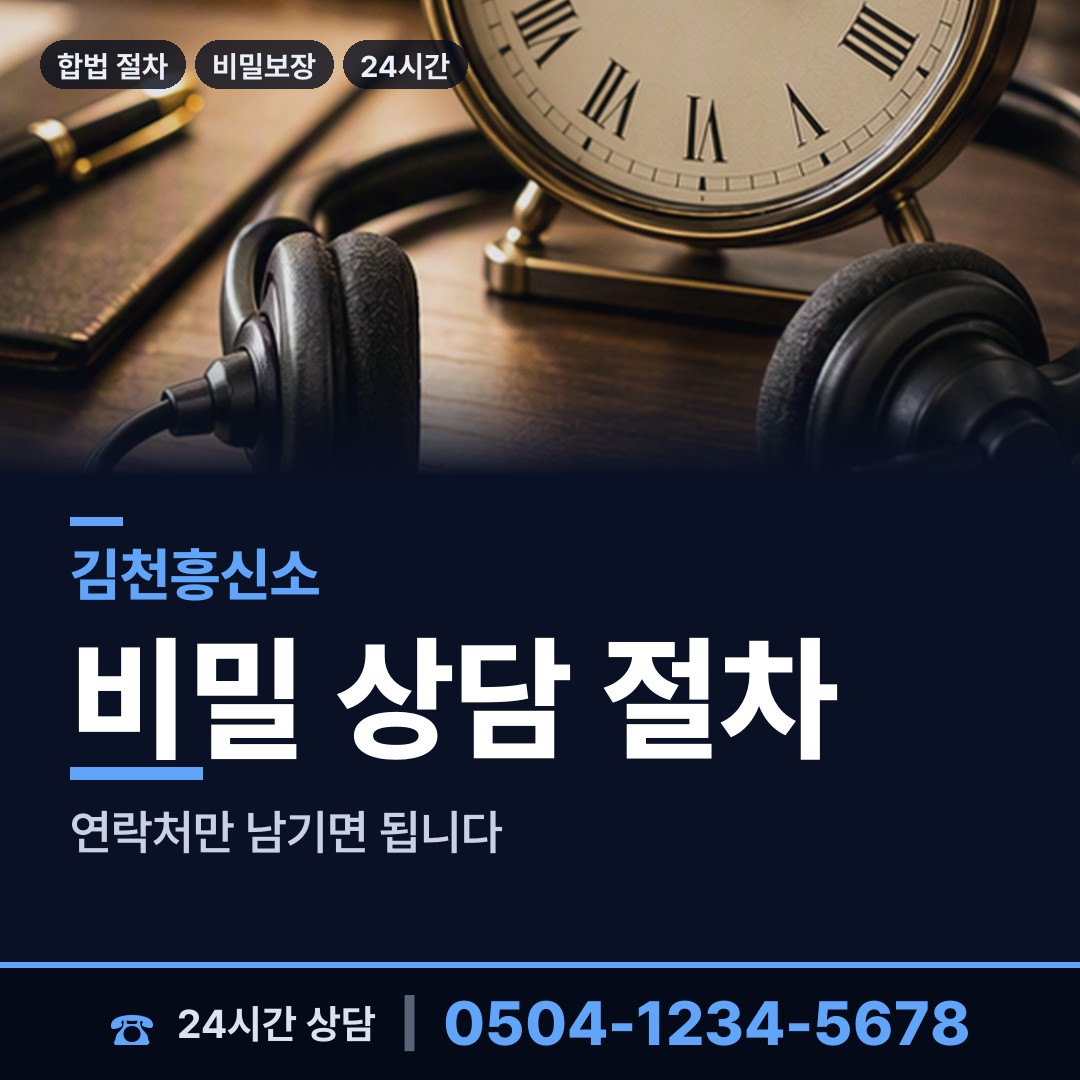 김천 대곡동 민간조사업 상담 안내